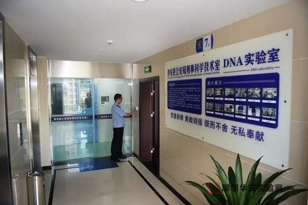 乌伊岭DNA实验室设计建设方案